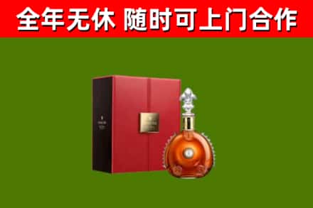 商丘市烟酒回收路易十三洋酒.jpg