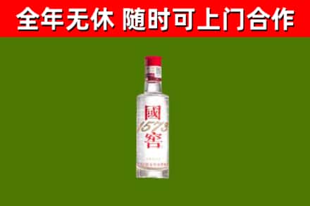 商丘市烟酒回收1573酒.jpg
