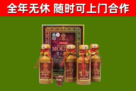 商丘市回收50年份茅台