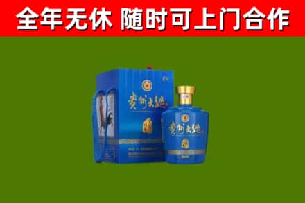 商丘市回收贵州大曲