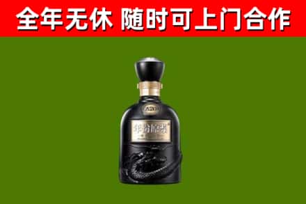 商丘市回收古井贡酒