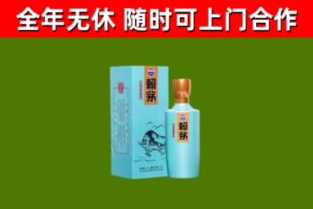 商丘市回收赖茅