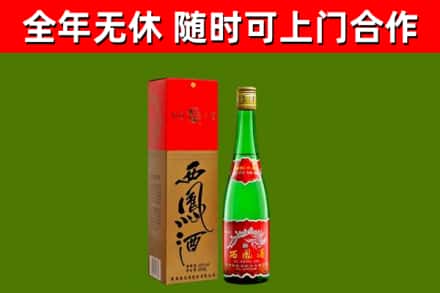 商丘市烟酒回收西凤酒绿瓶.jpg