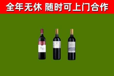 商丘市烟酒回收拉菲红酒.jpg
